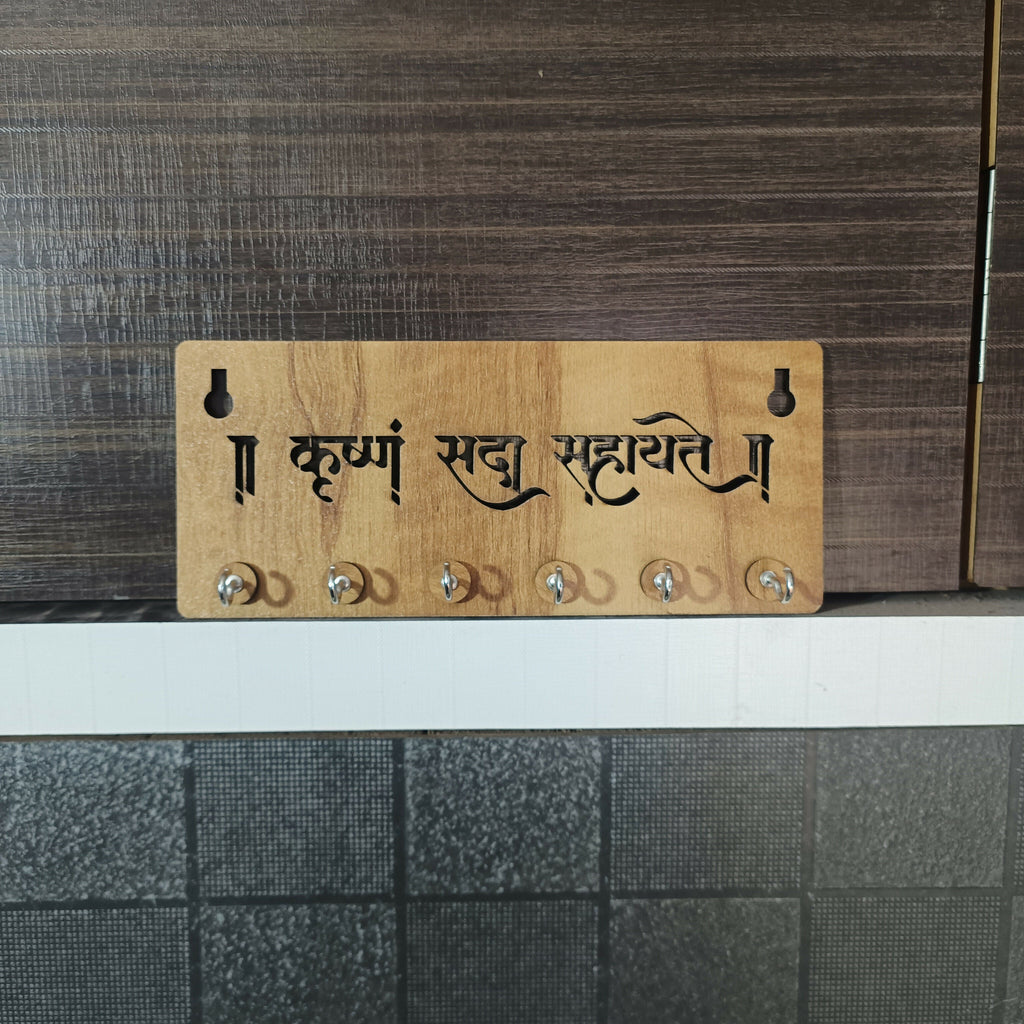 Krushnam Sada Sahayate Wooden Key Holder for Wall – Premium MDF Krishna Devotional Wall Key Organizer