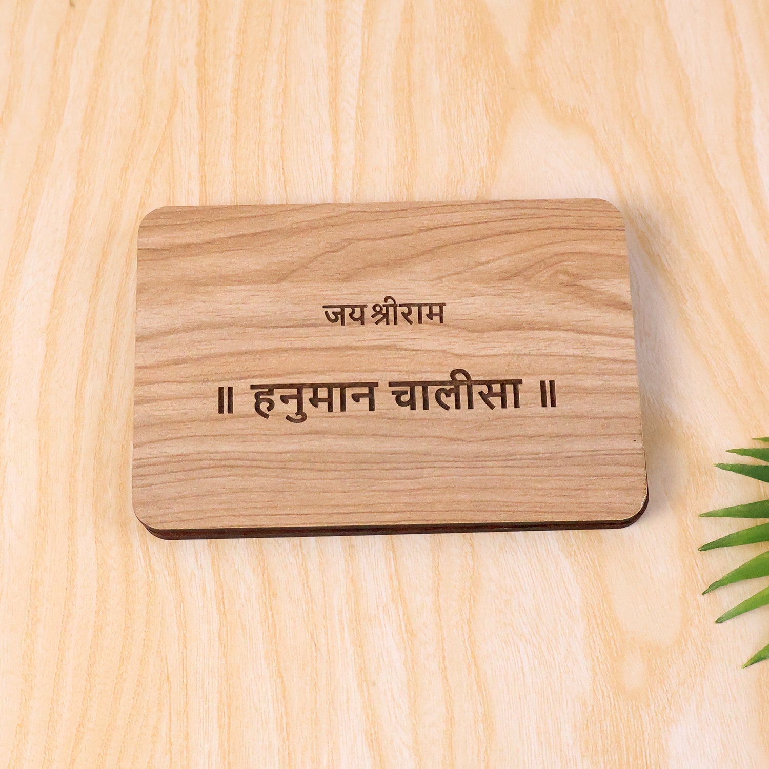 Wooden Hanuman Chalisa Prayer Book for Puja & Gifting – 11 cm x 7.5 cm