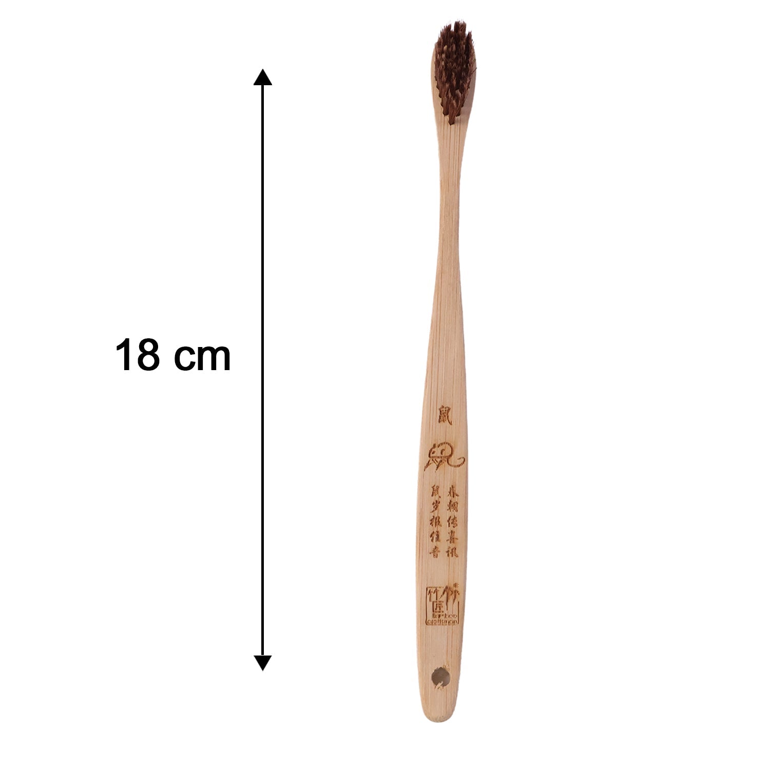 A bamboo toothbrush with brown bristles and an engraved handle is shown on a white background with a measurement of 18 cm.