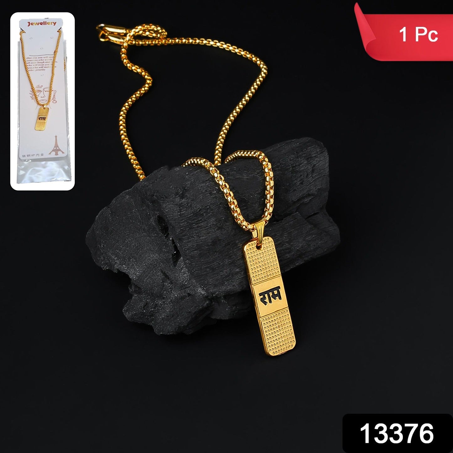 Close-up of the intricately engraved Shri Ram name on the gold-plated locket pendant.